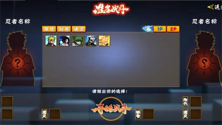像素疾风传游戏下载