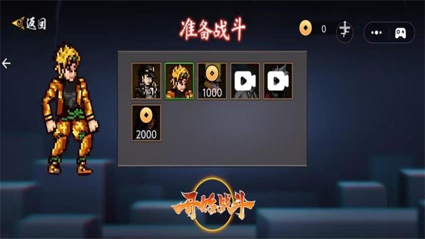 像素疾风传游戏下载