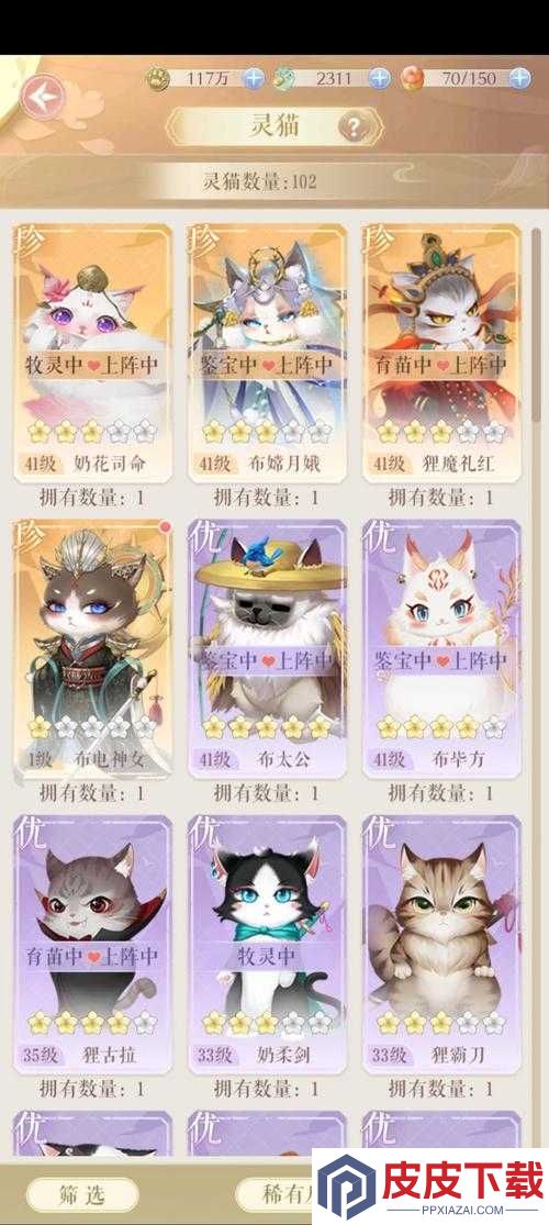 灵猫传英嘤嘤属性究竟如何