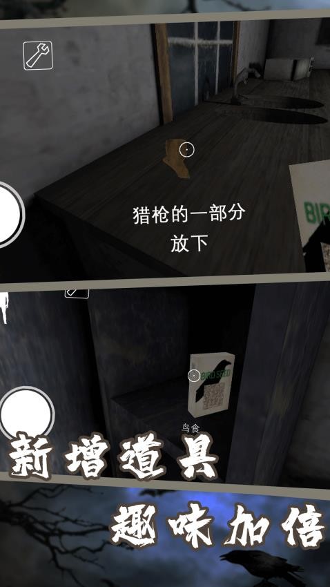 超雄恐怖奶奶手机游戏下载