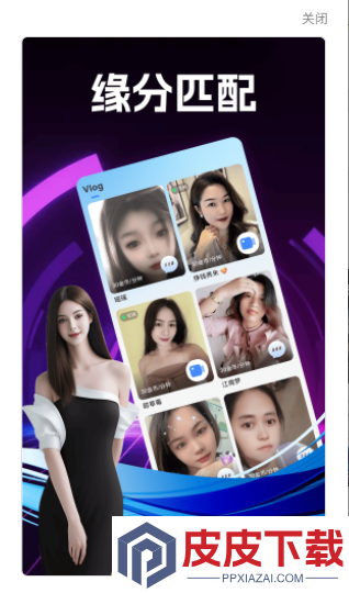 内爱app最新版下载