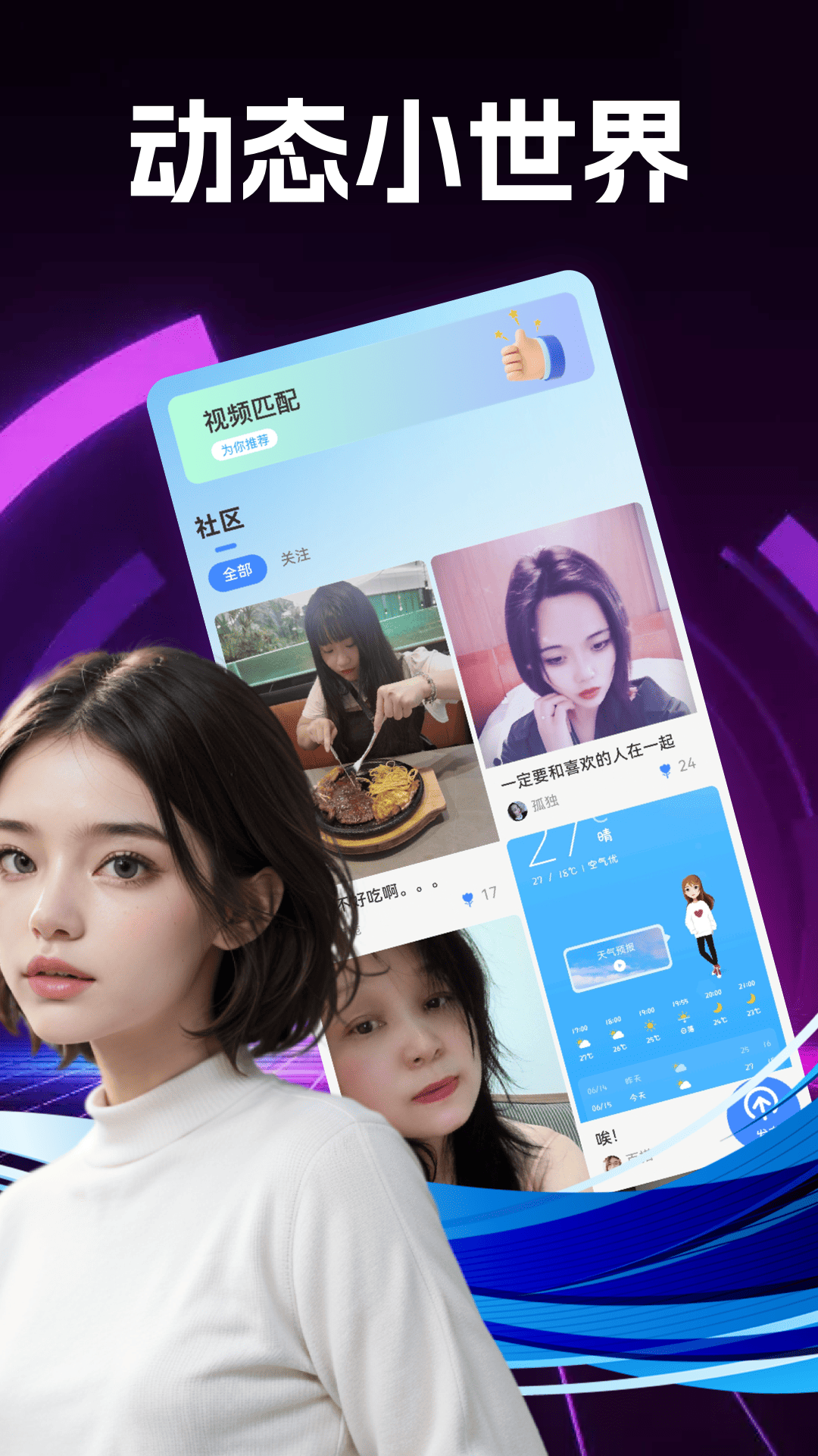内爱app最新版下载