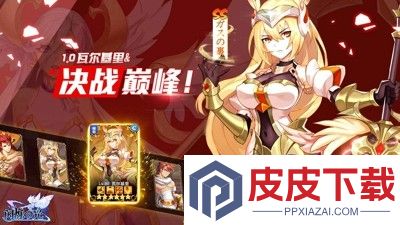 闪烁之光破解版无限钻石版