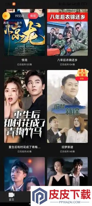 短剧天天看软件下载