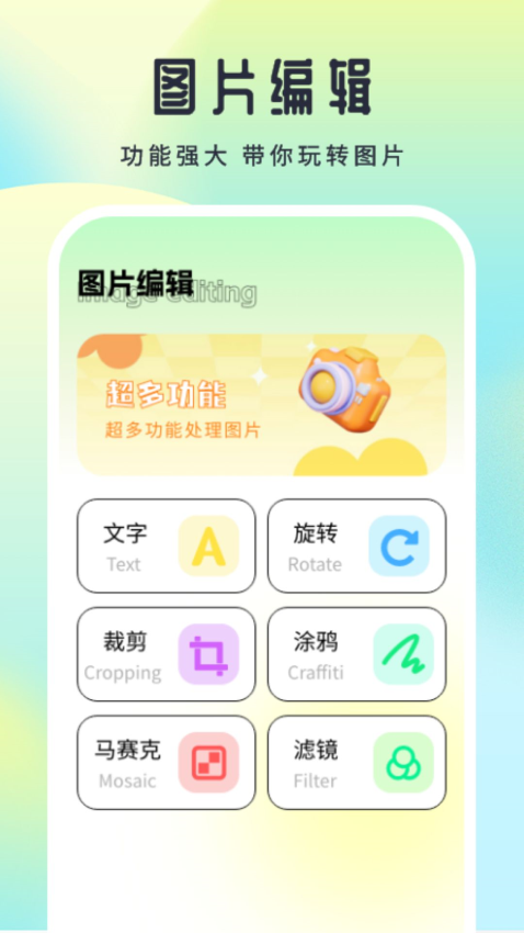 lumnytool官网版下载