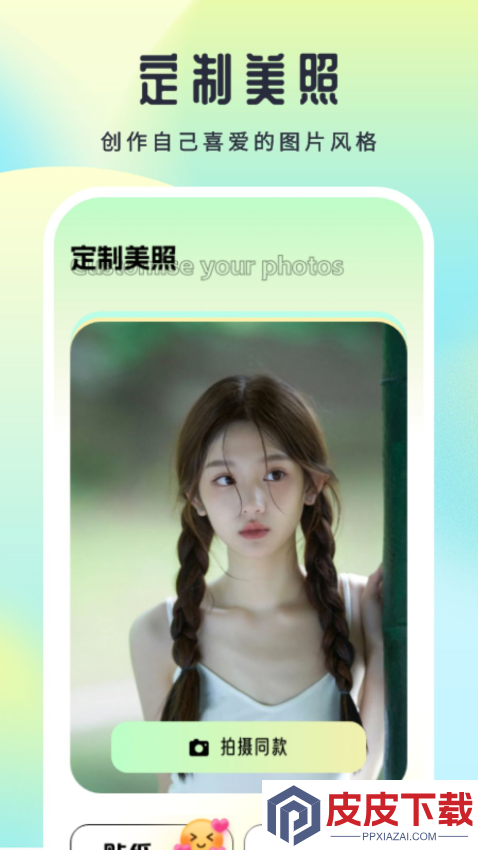 lumnytool官网版下载