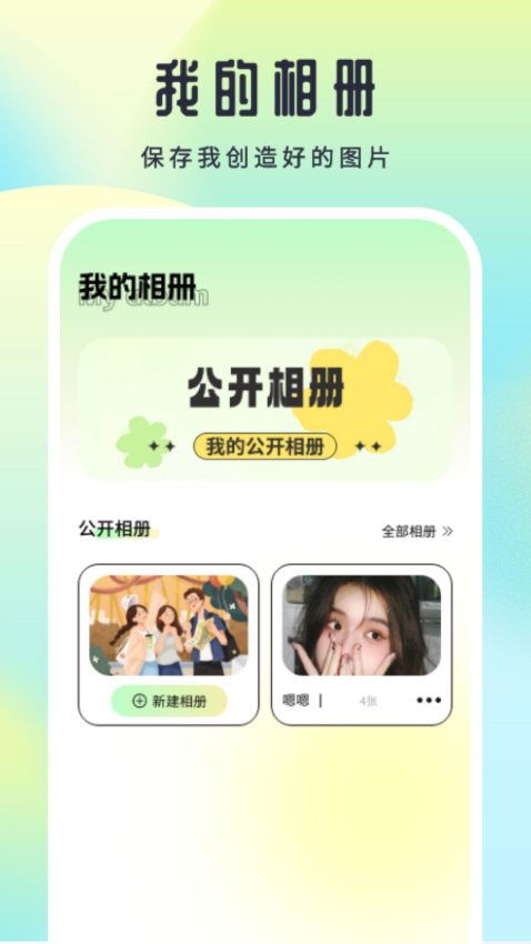 lumnytool官网版下载