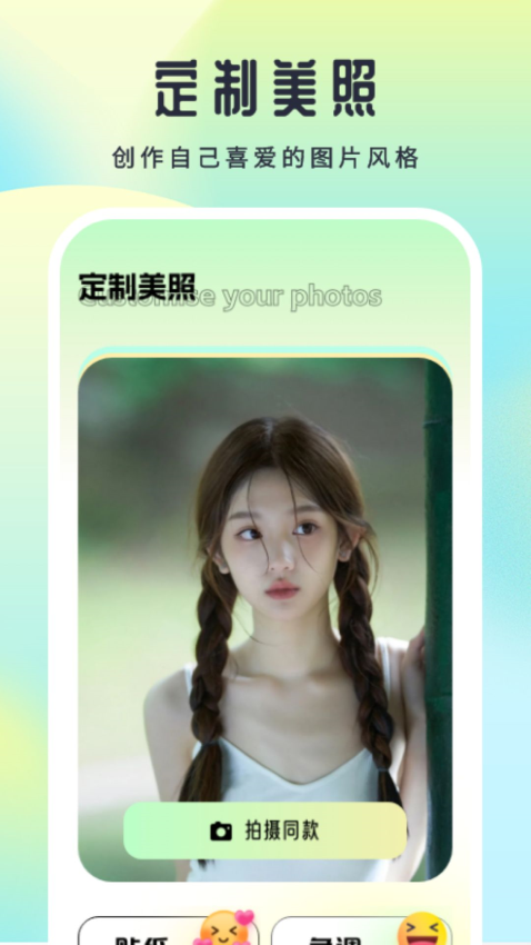 lumnytool官网版下载