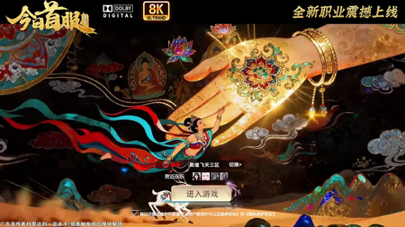 九界问仙天才厨神玩法介绍-九界问仙天才厨神菜谱图鉴