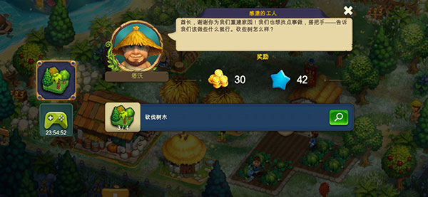 部落族群（The Tribez安装器）游戏下载