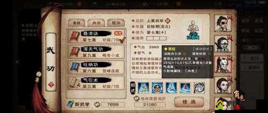 烟雨江湖叠浪诀如何获取？巨鲸帮上乘内功全揭秘及实战变革猜想
