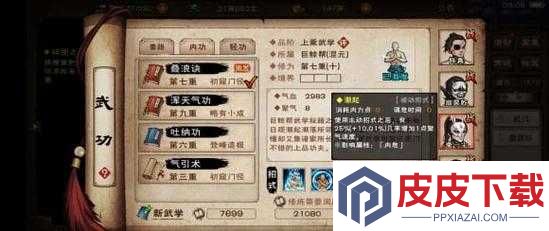 烟雨江湖叠浪诀如何获取