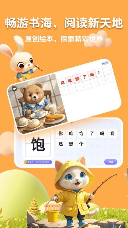 嗨宝AI软件安卓版下载