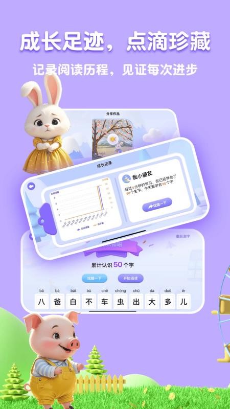 嗨宝AI软件安卓版下载