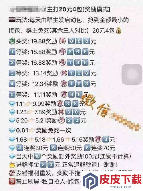 成语红包群第134关怎么过