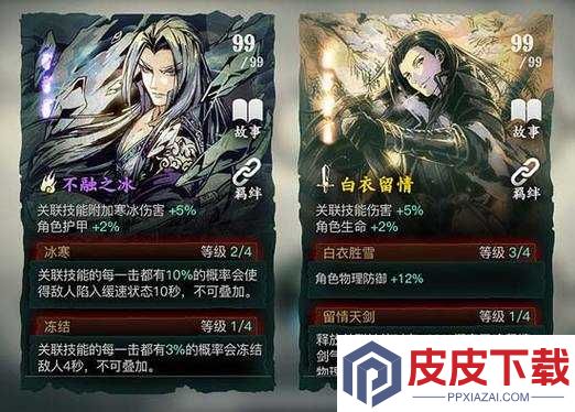 影之刃3世家孤儿心法如何全面解锁与提升