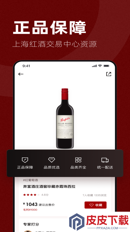 专供app破解版下载