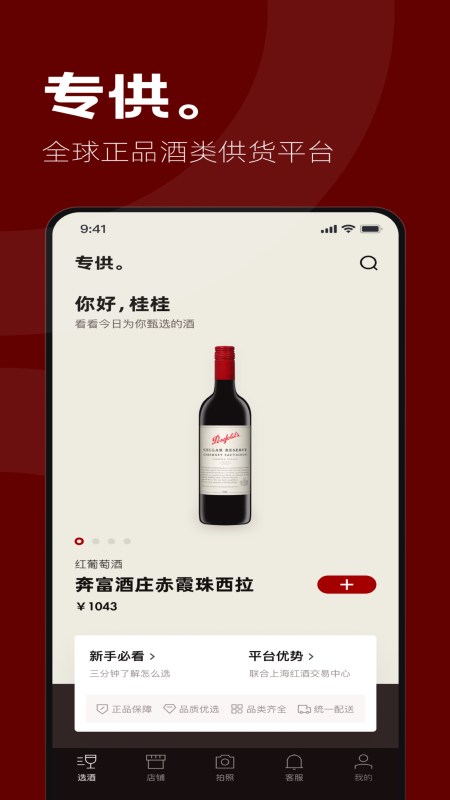 专供app破解版下载