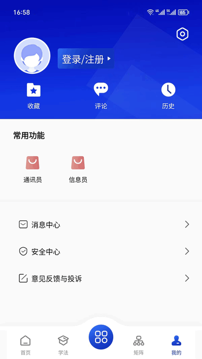 赣法云app手机版下载
