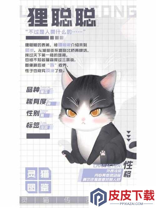 灵猫传橘滚滚实力如何
