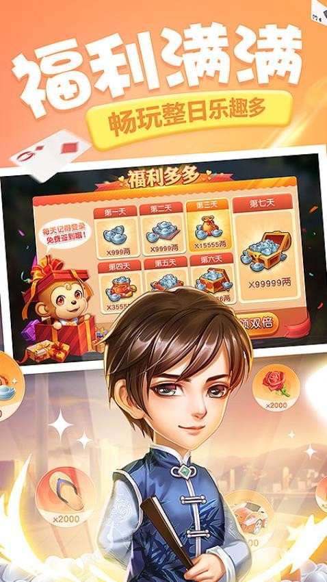 同城游打拱手游小米版下载