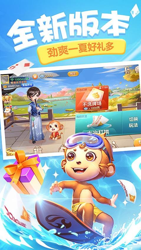 同城游打拱手游小米版下载