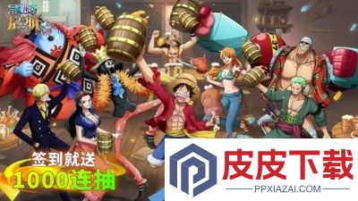 航海王启航无限钻石破解版