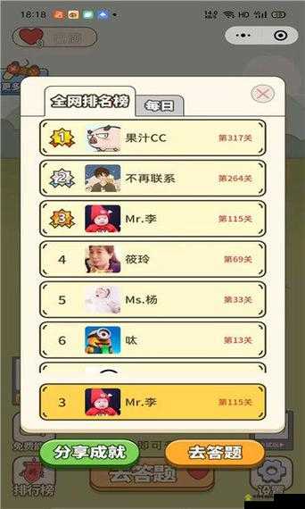 成语红包群第150关怎么过？揭秘答案攻略，挑战你的智慧极限！