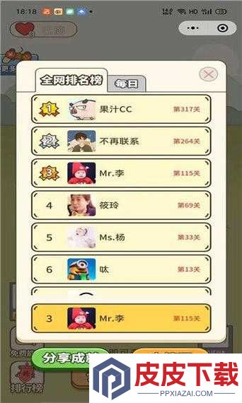 成语红包群第150关怎么过