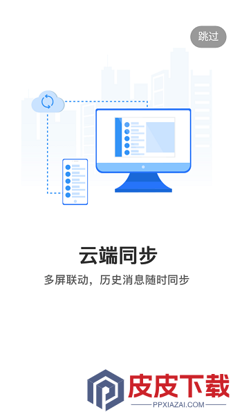 新融E软件官方下载