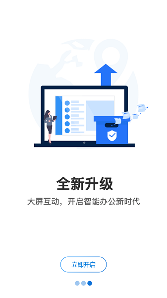 新融E软件官方下载