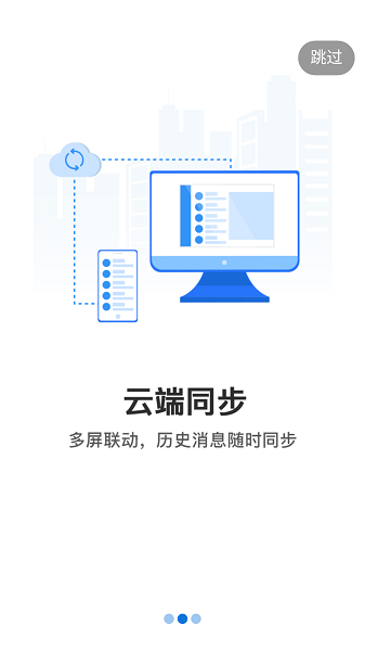 新融E软件官方下载