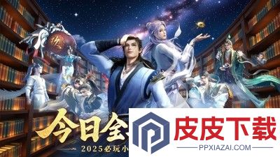 斗五行破解版无限仙玉