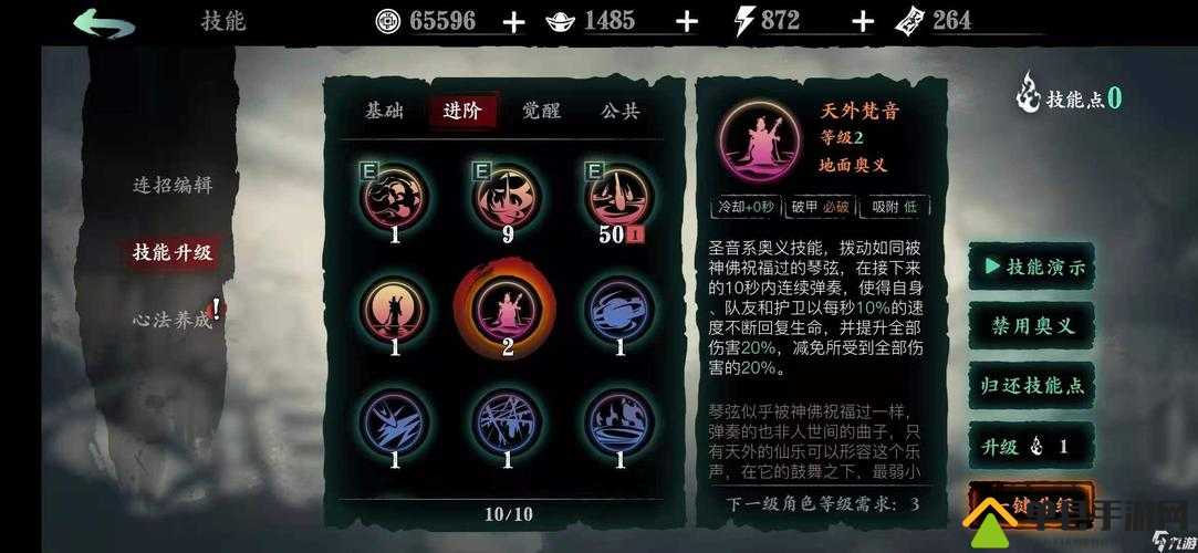 影之刃3圣音如何高效转职并玩转其职业技能？