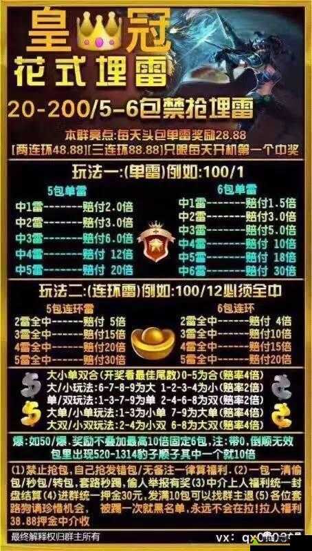 成语红包群第153关怎么过？揭秘通关秘籍与答案，你准备好了吗？