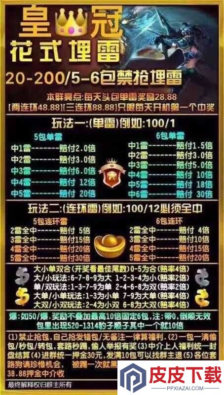 成语红包群第153关怎么过