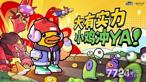 小鸡舰队出击破解无限钻石下载-小鸡舰队出击破解版无限内购