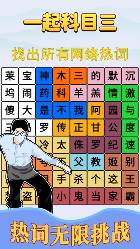 歌词连线闯关手机游戏下载