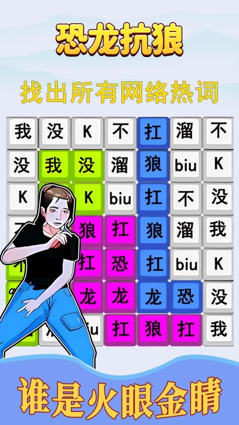 歌词连线闯关手机游戏下载
