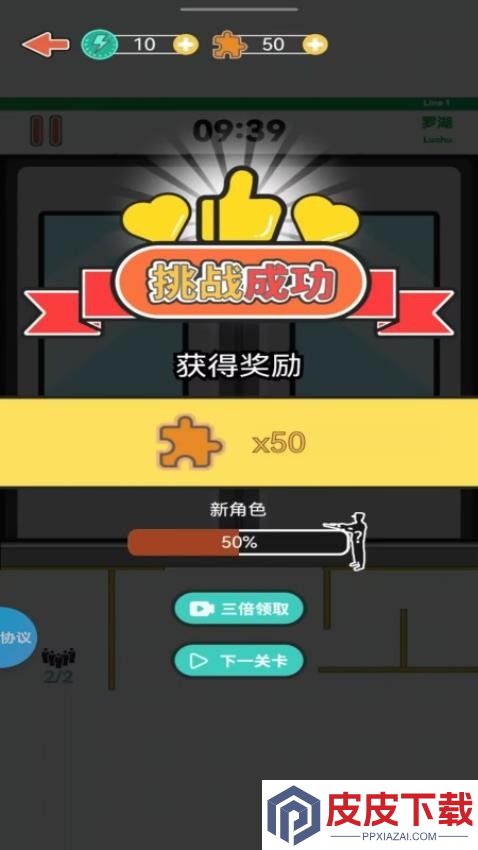 挤地铁新姿势游戏最新版下载