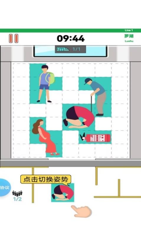 挤地铁新姿势游戏最新版下载