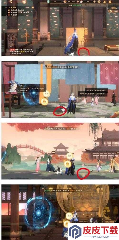 忘川风华录3