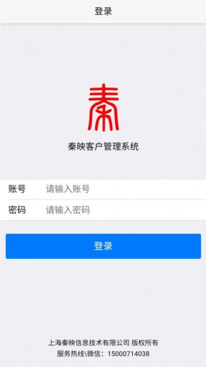 秦映客户app官方版下载