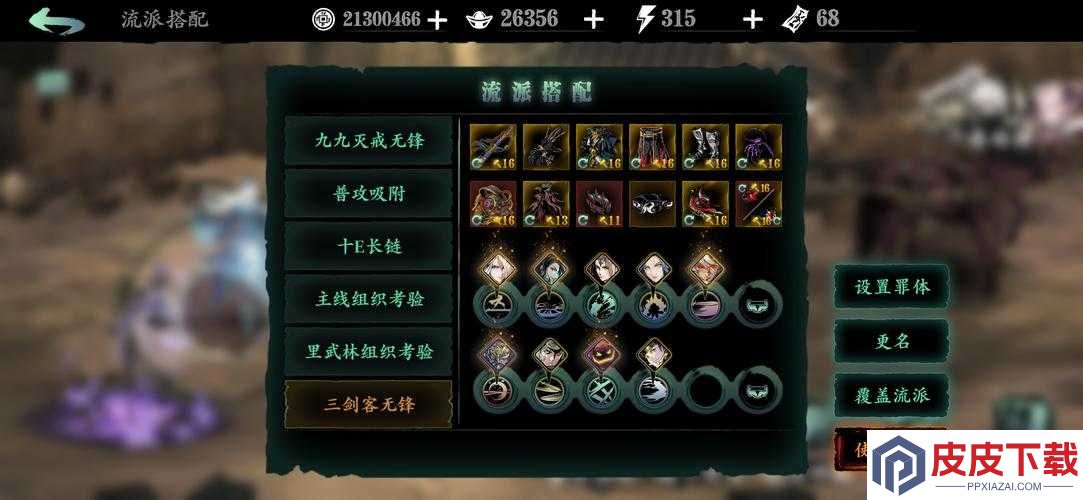 影之刃3无锋如何称霸