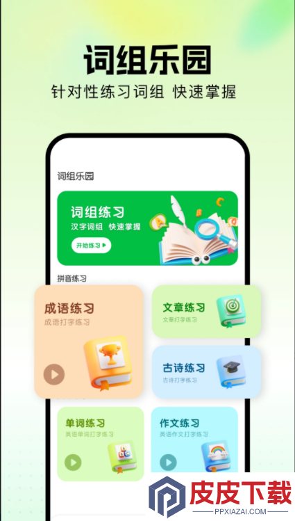 悬赏猫软件免费版下载