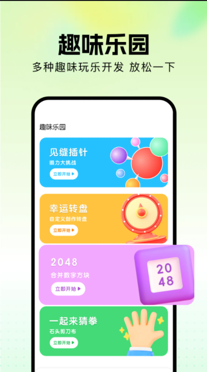 悬赏猫软件免费版下载
