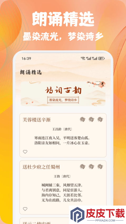 熊猫推文官方版APP下载