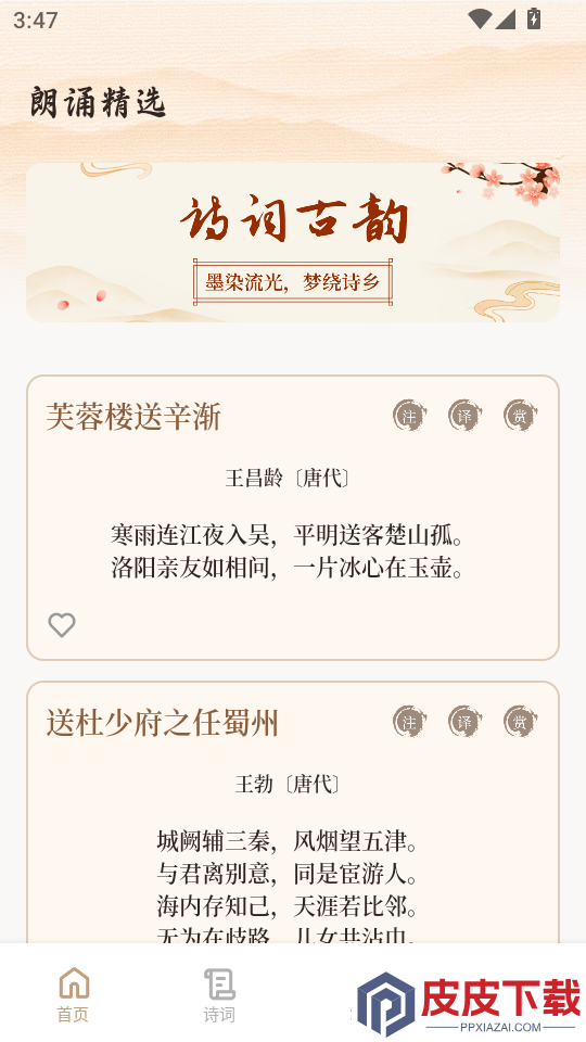 熊猫推文官方版APP下载
