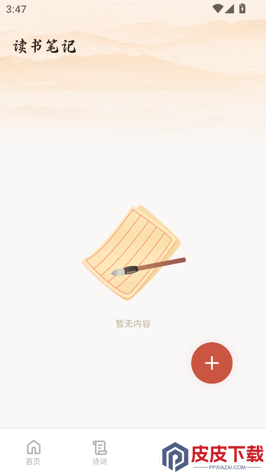 熊猫推文官方版APP下载
