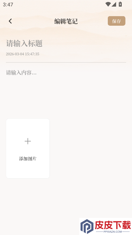 熊猫推文官方版APP下载